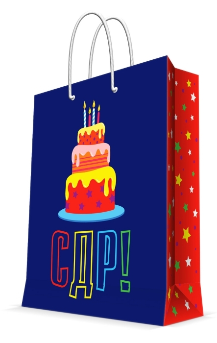 Пакет подарочный "СДР! (торт)" с ламинацией